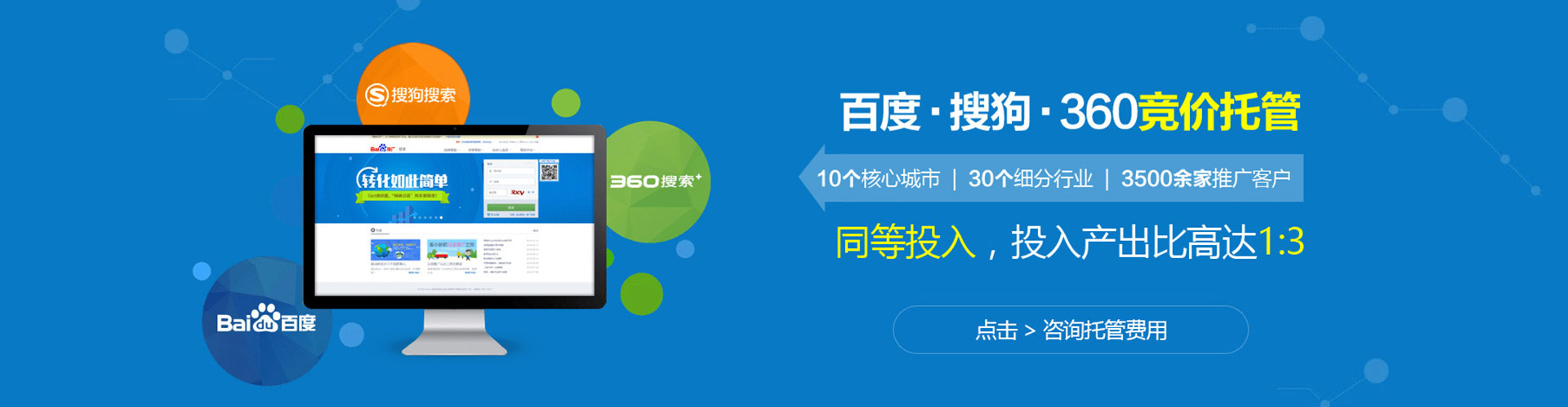 商丘百度代理开户