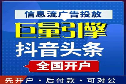 短视频信息流精准营销案例解析
